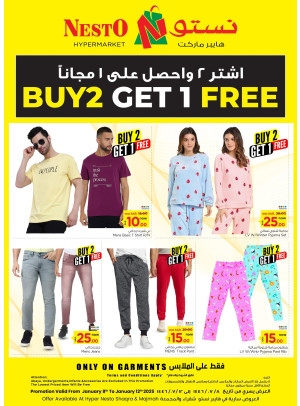 Buy 2 Get 1 Free Offers - Shaqra & Majmaah