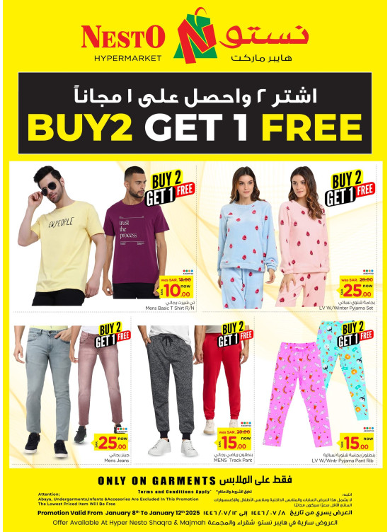 Buy 2 Get 1 Free Offers - Shaqra & Majmaah