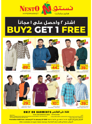 عروض أشتري 2 وأحصل على 1 مجانا - الصناعية