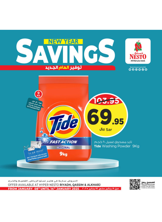 New Year Savings Offers, Vol 3 - Riyadh, Al Kharj & Al Qassim