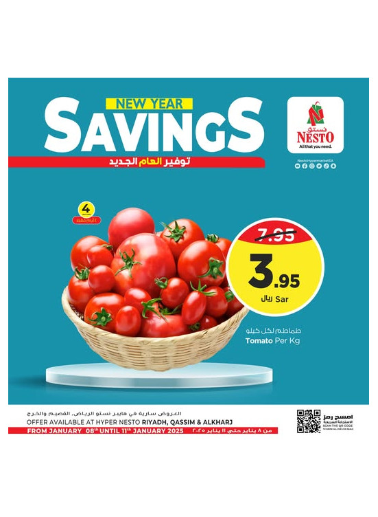 New Year Savings Offers, Vol 4 - Riyadh, Al Kharj & Al Qassim