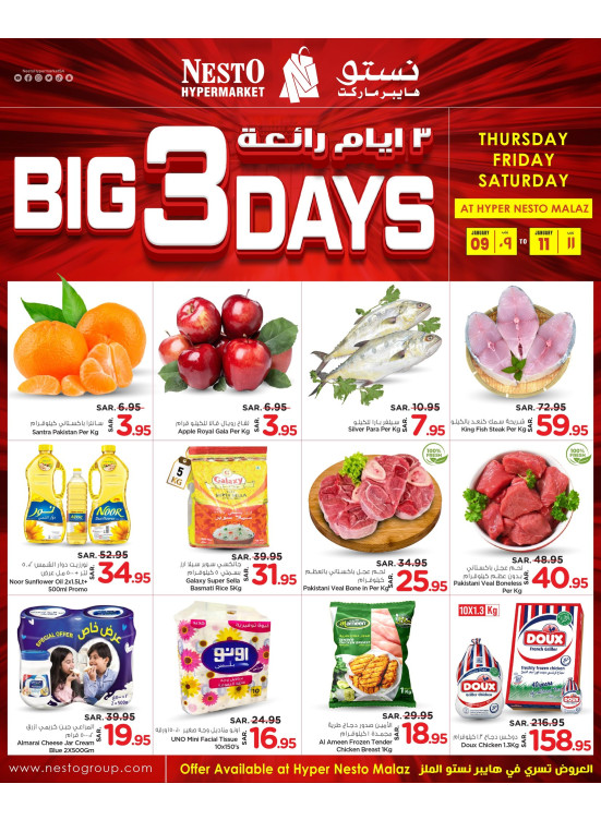 Big 3 Days Offers - Malaz
