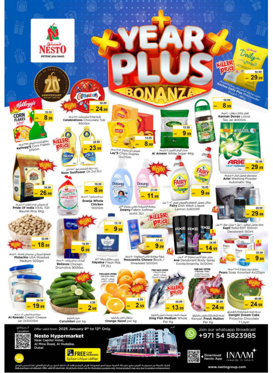 Weekend Grabs - Al Mina