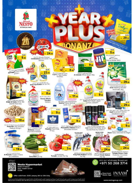 Weekend Grabs - Nadd Al Hamar