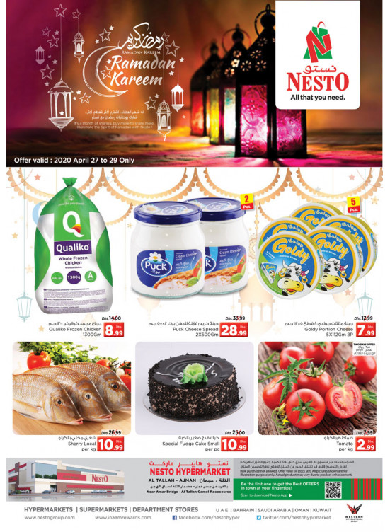 Midweek Deals - Al Tallah,Ajman