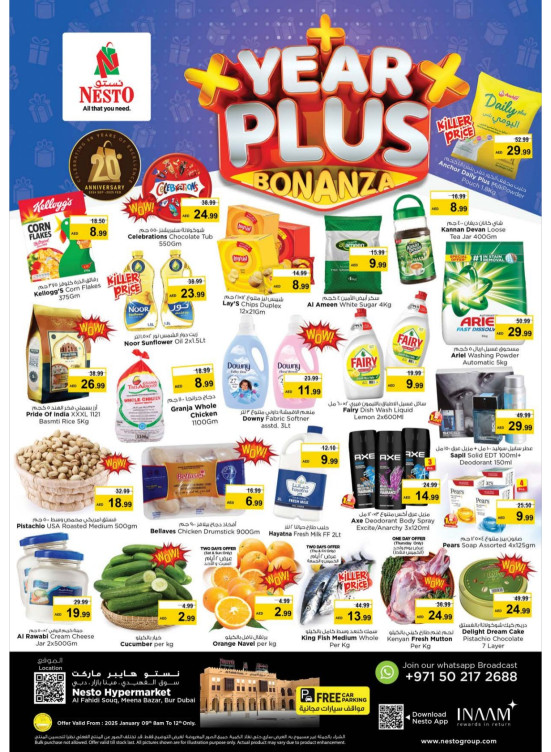 Weekend Grabs - Al Fahidi Souq, Dubai
