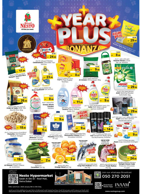 Weekend Grabs - Al Reef Mall, Dubai