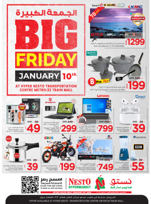 Super Friday Deals - Aziziyah