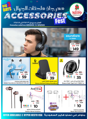 Mobile Accessories Festival