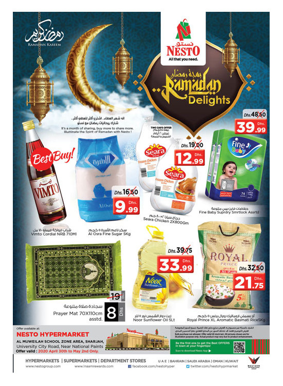 Ramadan Delights - Muweilih, Sharjah