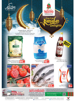بهجة رمضان - التلة، عجمان