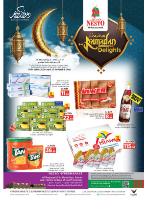 بهجة رمضان - الرقايب