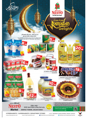 بهجة رمضان - أرجان