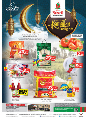 بهجة رمضان - جافزا