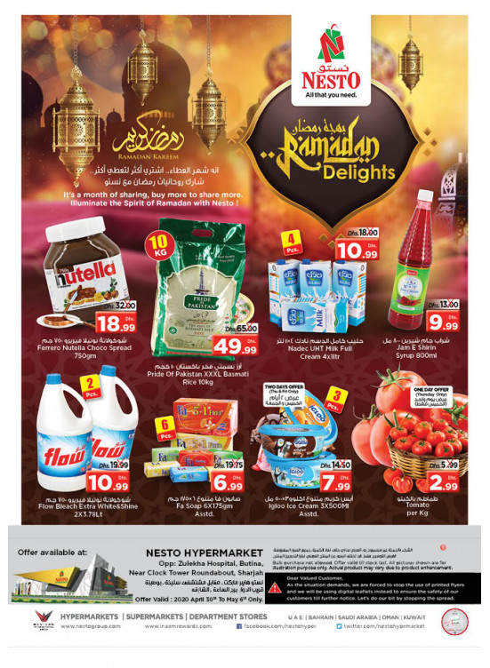 Ramadan Delights - Butina, Sharjah