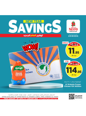 New Year Savings Offers, Vol 5 - Al Khobar, Jubail, Mina, Dabab & Al Ahsaa