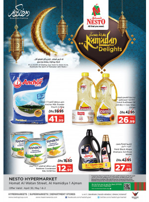 بهجة رمضان - الجرف 1