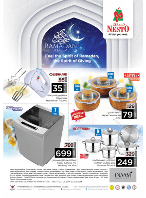 عروض رمضان كريم