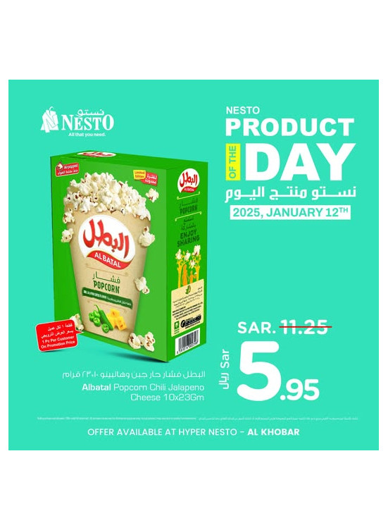 Product of the Day - Al Khobar