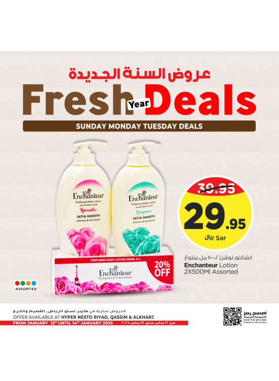 Fresh Year Deals - Riyadh, Qassim and Al Kharj