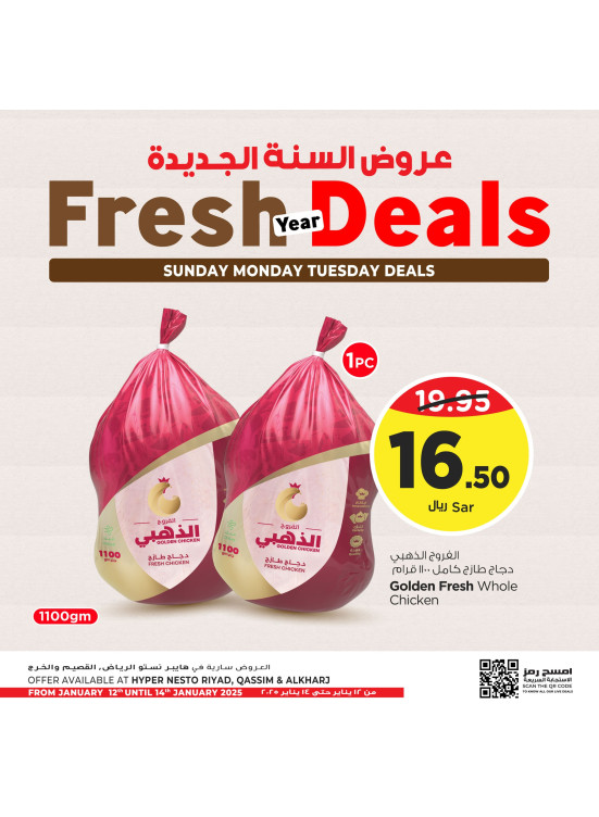 Fresh Year Deals, Vol 2 - Riyadh, Qassim and Al Kharj