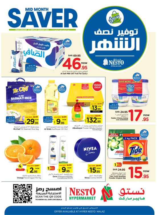Mid-Month Saver Offers - Malaz
