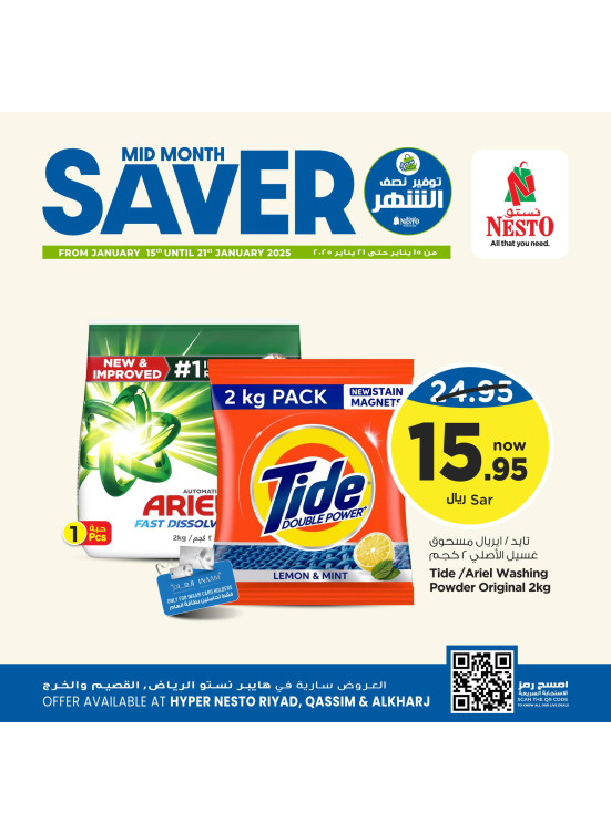 Mid-Month Saver Offers - Riyadh, Qassim and Al Kharj