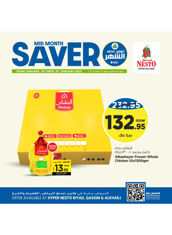 Mid-Month Saver Offers, Vol 2 - Riyadh, Qassim and Al Kharj