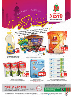 Ramadan Kareem - Al Wahda