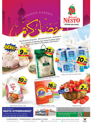 Ramadan Kareem - Umm Al Quwain
