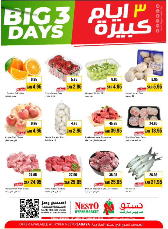 Big 3 Days Offers - Sanaya
