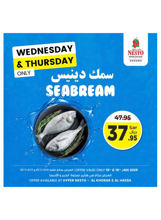 Wednesday & Thursday Offer - Al Khobar & Al Ahsa