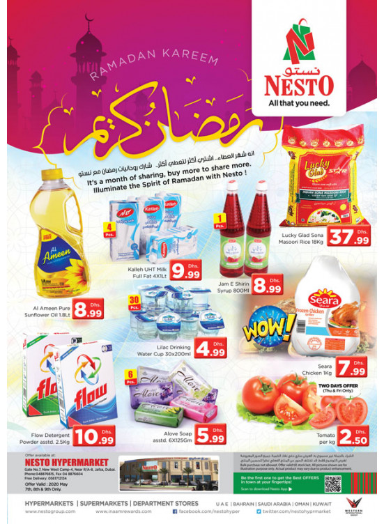 Ramadan Kareem - Jafza