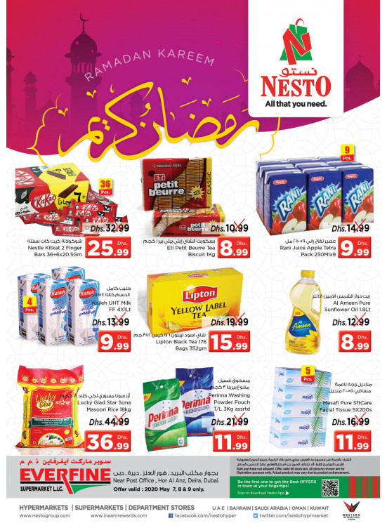 Ramadan Kareem - Hor Al Anz