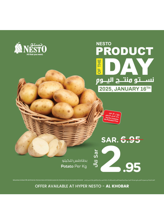 Product of the Day - Al Khobar