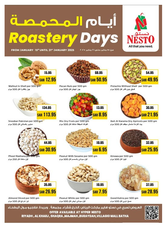 Roastery Days - Riyadh, Qassim & Al Kharaj