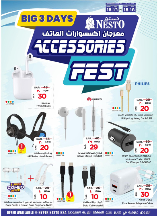 Mobile Accessories Fest