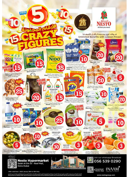 Weekend Grabs - Al Reef Mall, Dubai