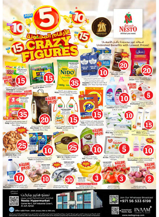 Weekend Grabs - Al Jurf Industrial Area, Ajman