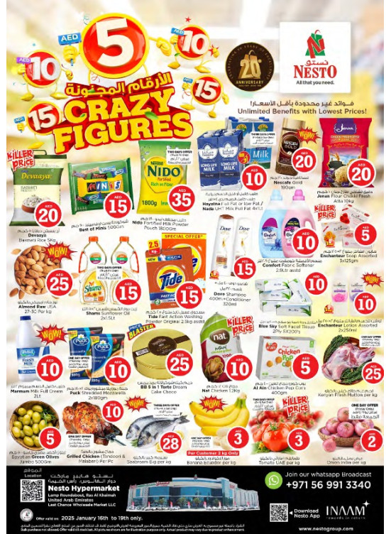 Weekend Grabs - Lamp Roundabout, Ras Al Khaimah