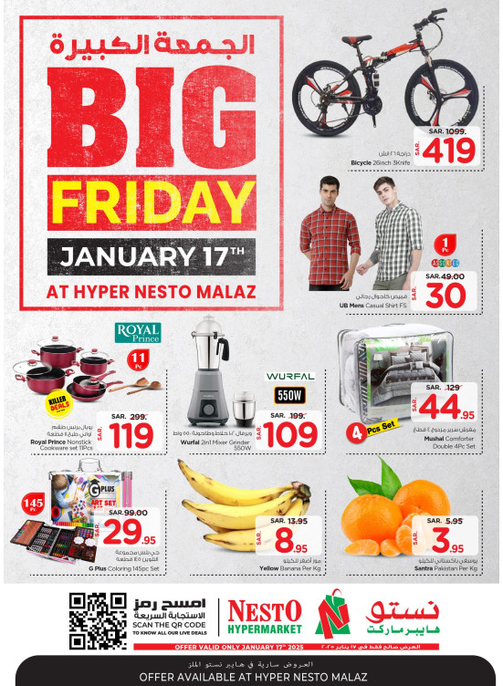 Super Friday Deals - Malaz