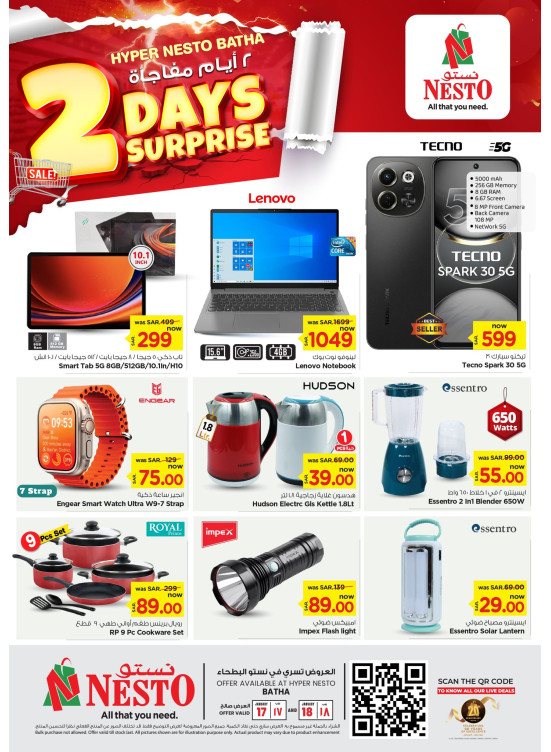 Big 2 Days Offers - Batha