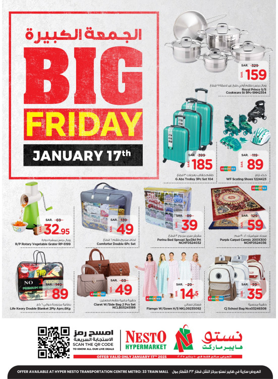 Super Friday Deals - Azizya