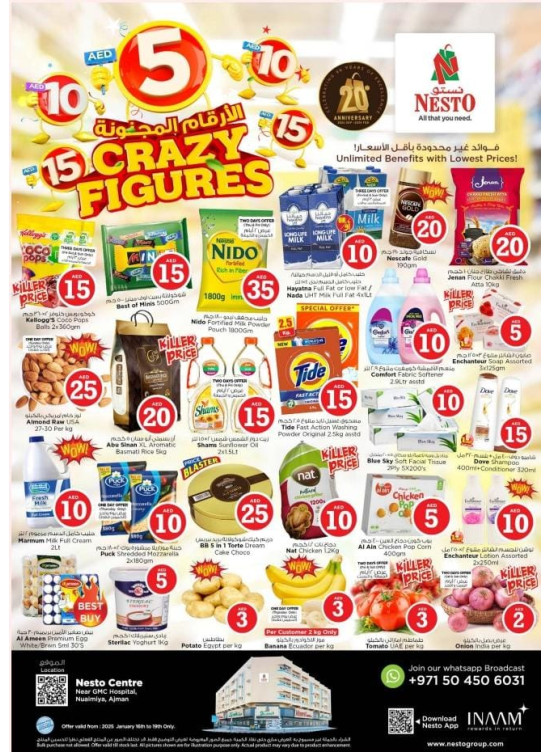 Weekend Grabs - Nuaimiya, Ajman