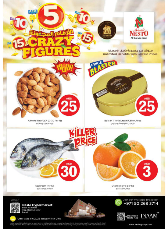 One Day Offers - Nadd Al Hamar