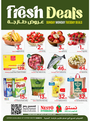 صفقات طازجة - الصناعية