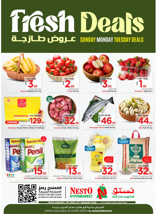 صفقات طازجة - بريدة والخرج
