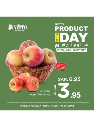 منتج اليوم - الخبر