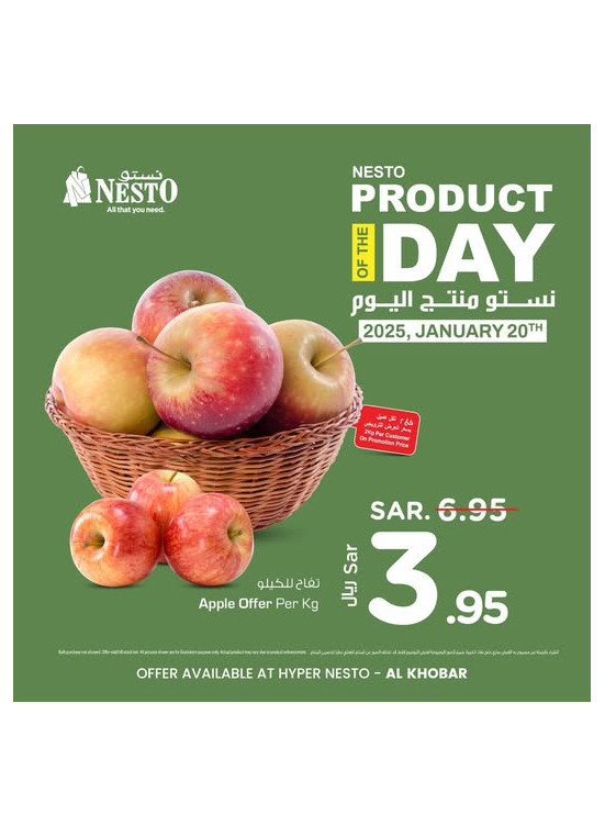 Product of the Day - Al Khobar