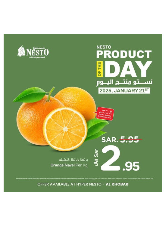 Product of the Day - Al Khobar
